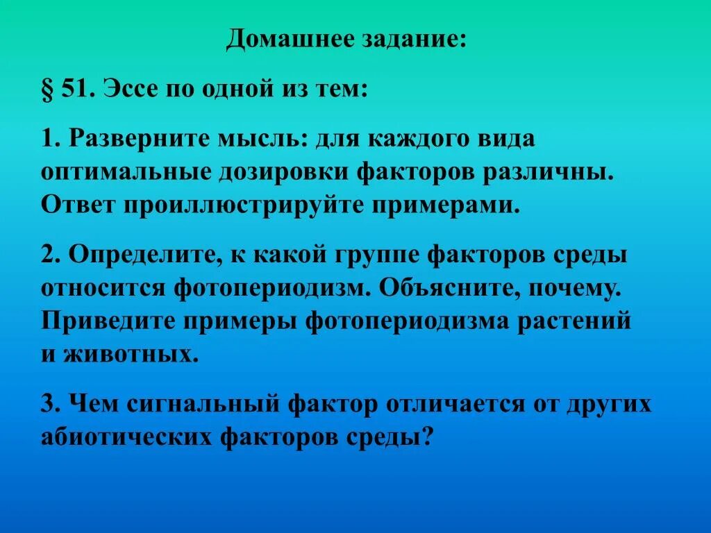 Сигнальный фактор это. Сигнальный фактор примеры. Сигнальный фактор это в биологии. ЯТГ ТАКОЕСИГНАЛЬНЫЙ фактор.