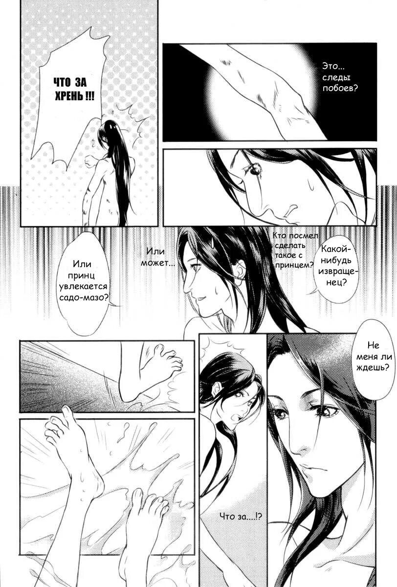 Читать мангу феникс на девятом небе. Феникс на девятом небе /feng yu jiu tian. яой манга феникс на девятом небе. феникс на девятом небе яой. феникс на девятом небе новелла.