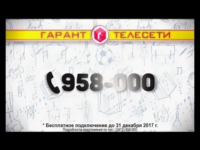 Телесети плюс телефон. Телесети 6027072807. Телесети плюс 6027083245.