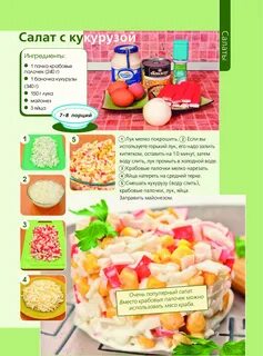 7 дней от скрипкиной