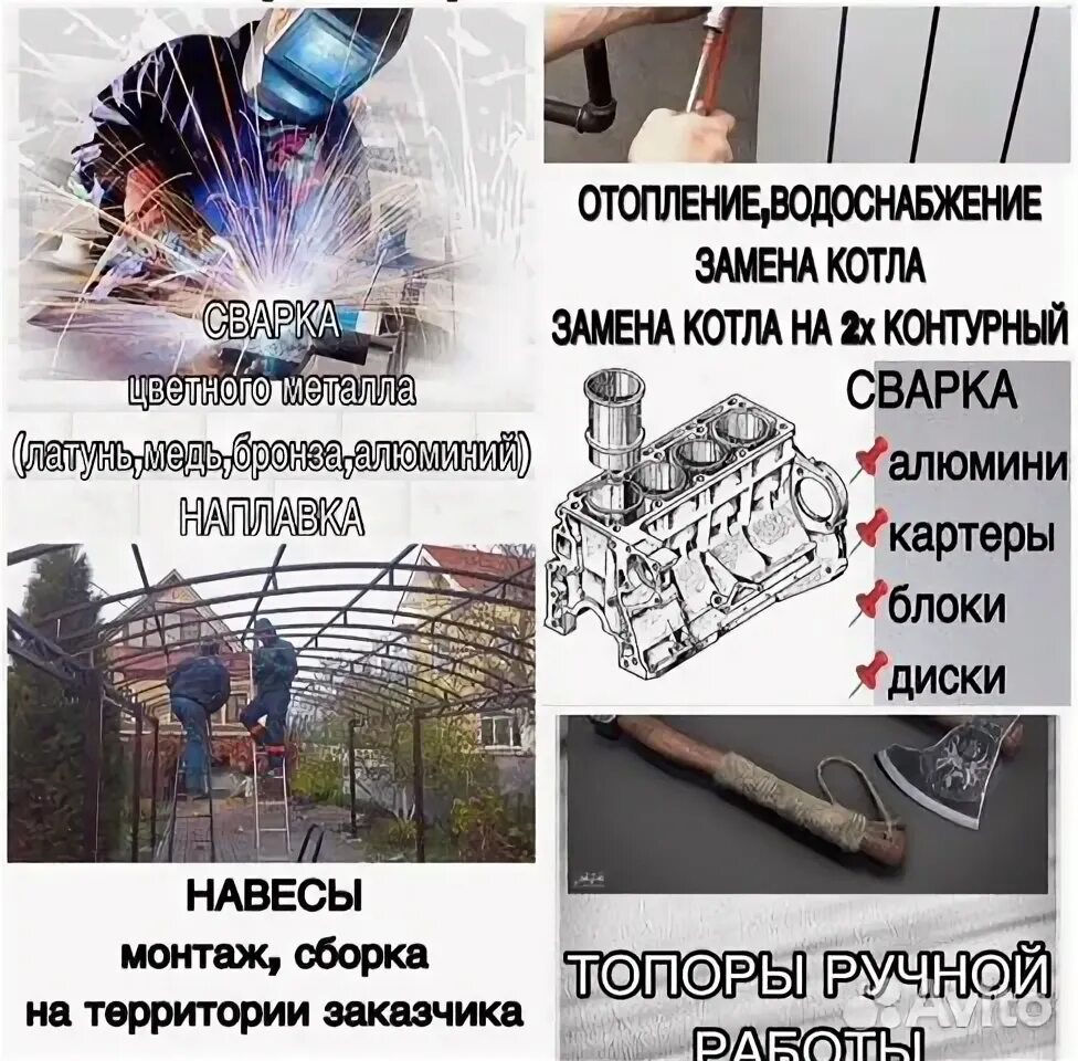 Услуги грузчиков. Разнорабочие на склад. Разнорабочие пятигорск. Разнорабочие пятигорск. Подсобники на стройку.