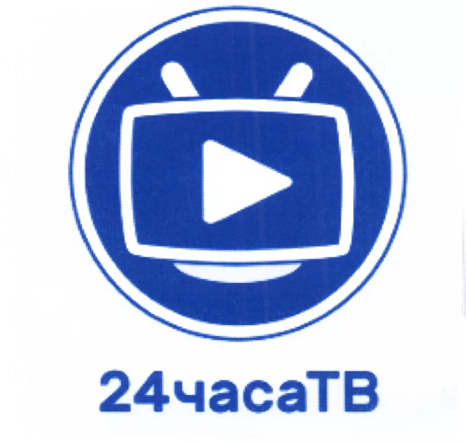 24 Часа ТВ. Интерактивное ТВ 24 часа. 24тв. 24 Часа ТВ лого. Домашний канал 24 февраля 2024