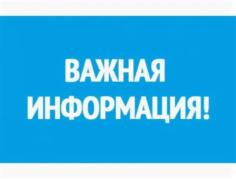 Единая регистратура новосибирск. Единая детская регистратура. Единая регистратура. Электронная регистратура новосибирск. Единая регистратура новосибирск.