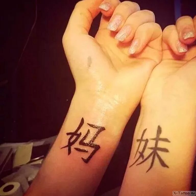 Как будет по китайскому рука. Татуировки для девушек иероглифы. Парные тату иероглифы. Китайские иероглифы тату. Тату китайские иероглифы на руке.