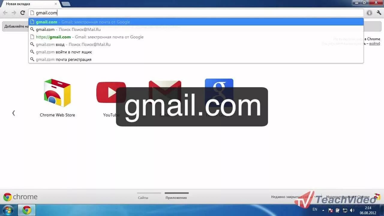 Gmail.com почта. Почта майл сом. Гугл ящик. Почтовый ящик .com. 26 gmail com