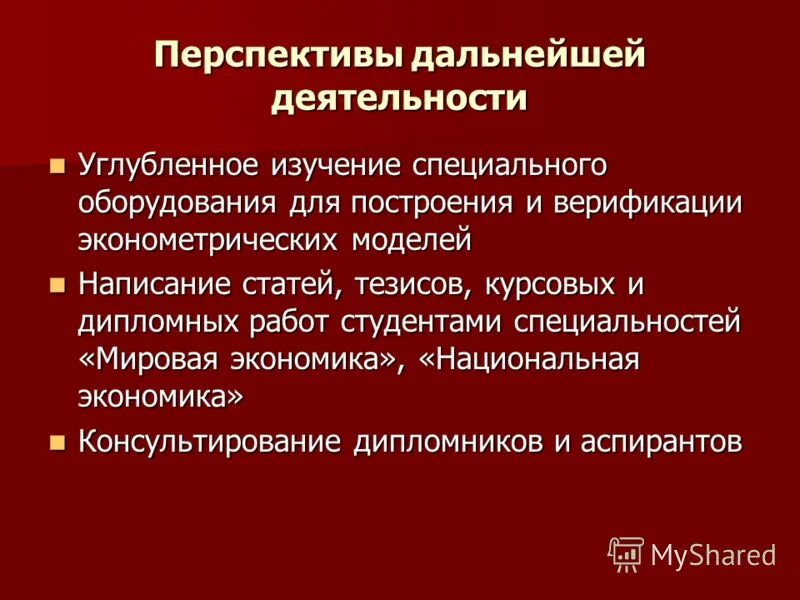 вашу дальнейшую деятельность. вашу дальнейшую деятельность. человек успех. вашу дальнейшую деятельность. вашу дальнейшую деятельность.