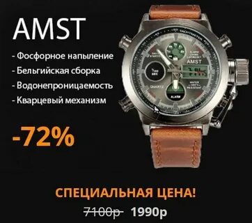 Amst настроить