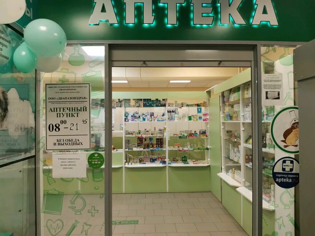 Аптека новосибирск номер телефона. Фарм лайт аптека карта. новосибирская 11 аптека. аптека лайт рязань. аптечная сеть аптека фарма-лайт.