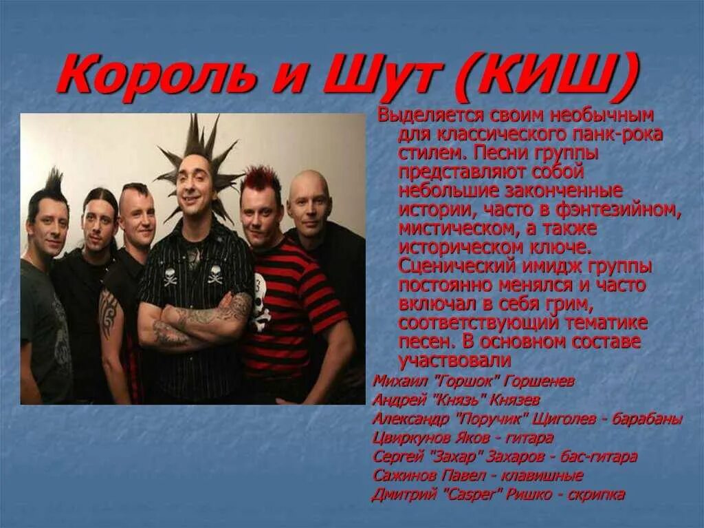 король и шут# 2025# фото# видео #угадайпеснюпоэмоджи# - YouTube