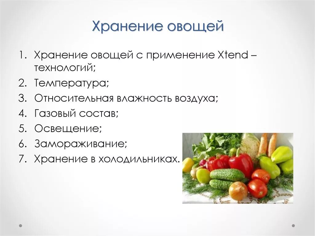 Хранилище овощей сложное слово. Хранилище овощей сложное слово. Землепашец по составу. Хранилище овощей сложное слово. Хранение капусты.