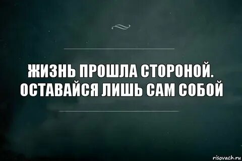 Осталась в стороне она и