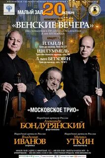 Скрипка иваново