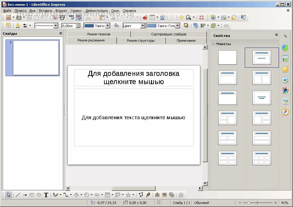 Бесплатная программа для работы с word. Бесплатная программа для работы с word