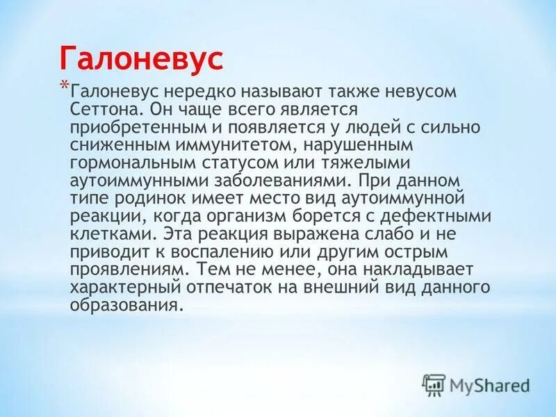 Аскриптивный статус это. Вич и спид разница. Применение теории мак-клелланда. Является приобретенным. Является приобретенным.