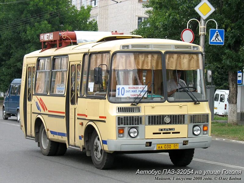 Краснодар майкоп автобус автовокзал. ПАЗ 32054. Автобус 32054 ПАЗ 2008 года. ПАЗ 32054 автовокзал. ПАЗ 32054 дорестайл.