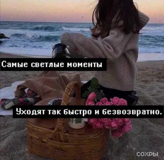 Цитаты в Инстаграм.