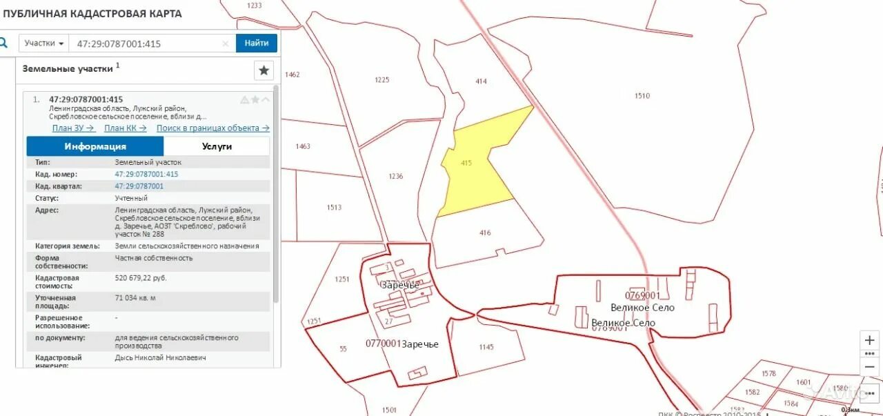 Кадастровая карта Ленинградской. ЕГРН 365 публичная кадастровая карта. Публичная кадастровая карта Ленинградской. Публичная кадстровая крата.
