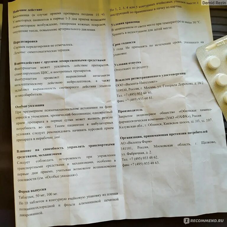 Актитропил инструкция отзывы цена. НАНОТРОПИЛ Ново таб 100мг 10. НАНОТРОПИЛ таблетки инструкция. НАНОТРОПИЛ Ново показания. Ноотропил нано.