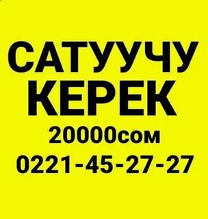 Жумуш бишкек шаарында 2024