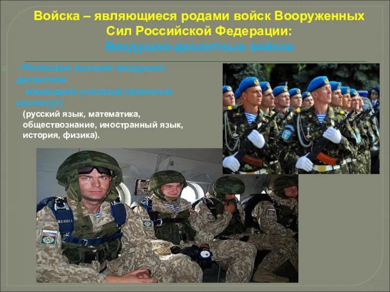 Как стать русским офицером. Как стать русским офицером