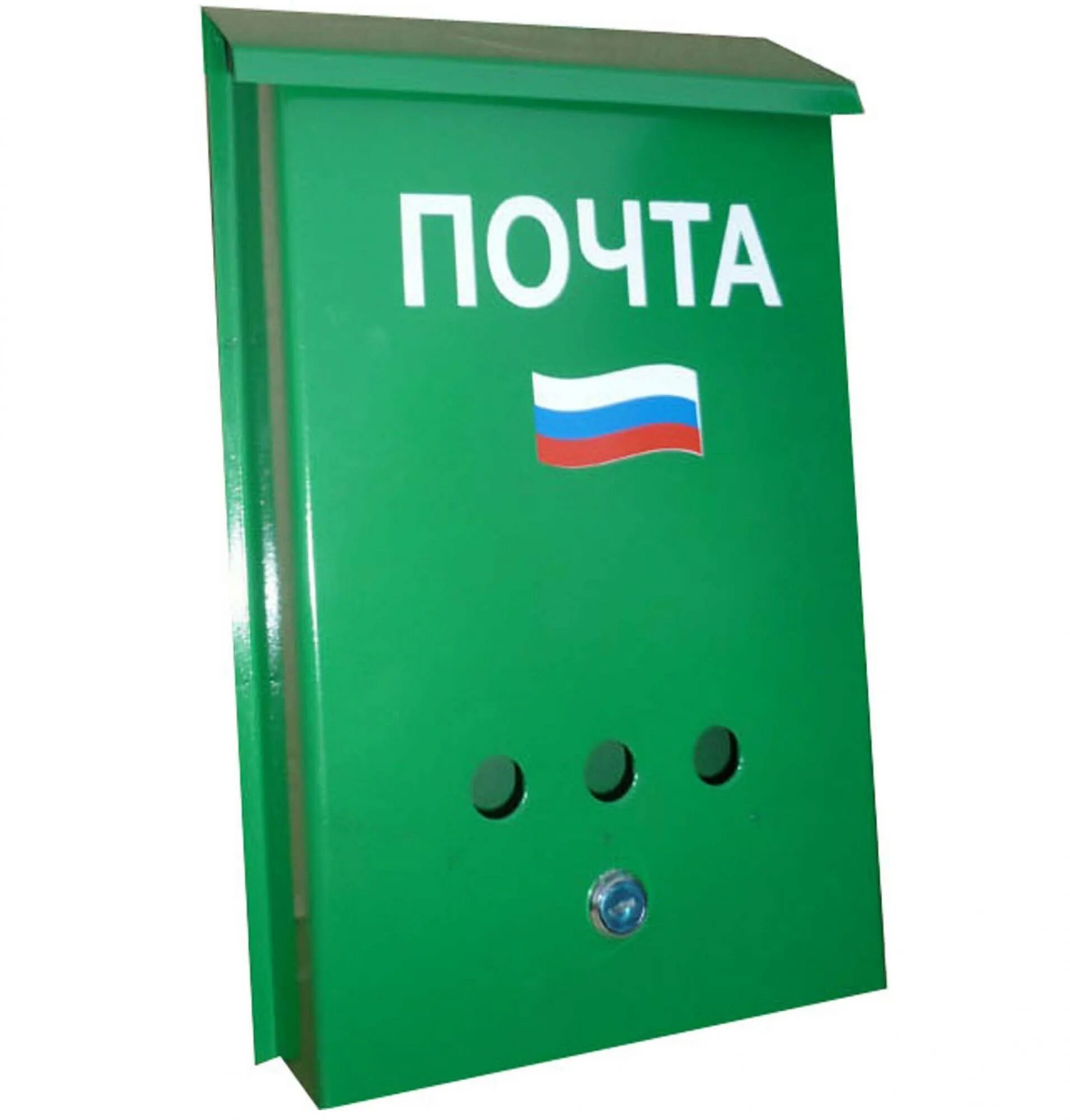 почтовый ящик metall78. где почтовый ящик. почтовый ящик. почта ящик. история почты.