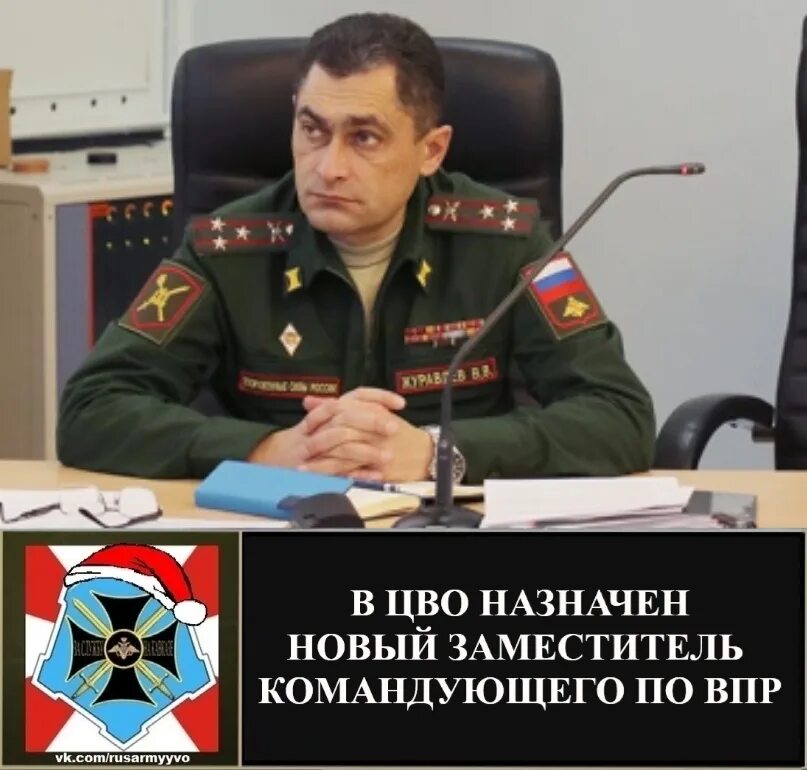 Кто назначен командующим московского военного округа. Начальник службы ЗГТ штаба Западного военного округа.