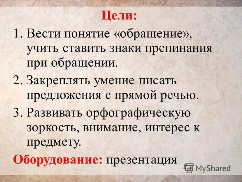 обращайся научу