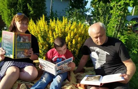 Читаем семьей конкурс