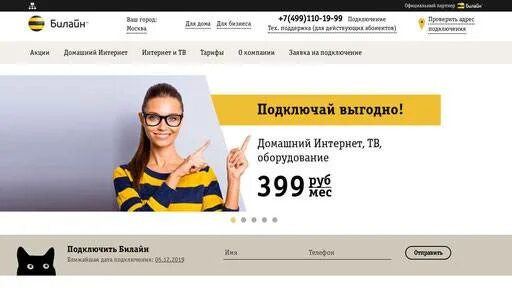 билайн салон. билайн (компания). ближайший офис билайн рядом со мной. ближайший билайн. офисы билайн на карте.