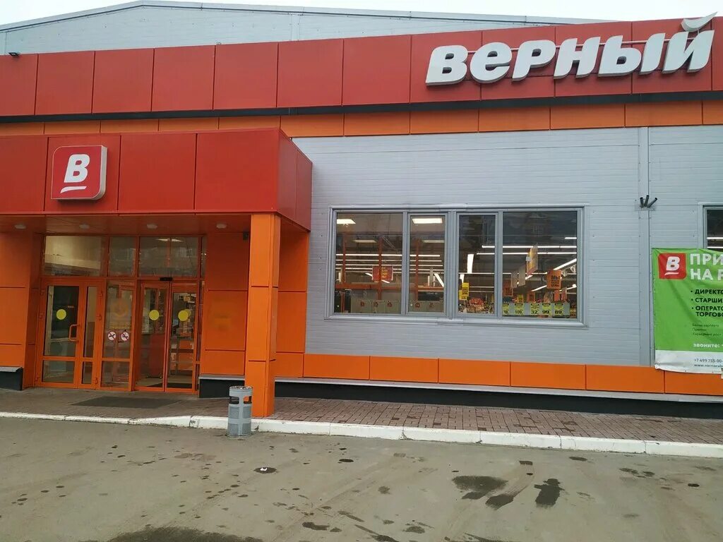 Verny, grocery, Kaluga, Truda Lane, 19А - Yandex Maps