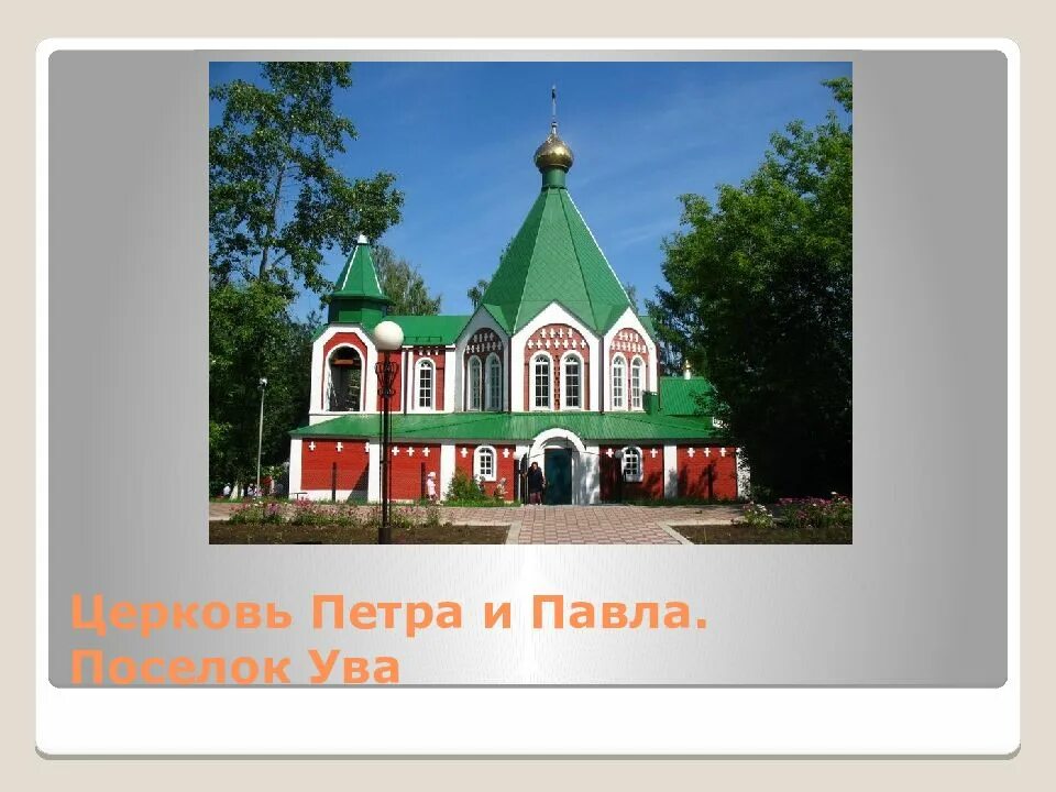 Ува стать. Ува стать