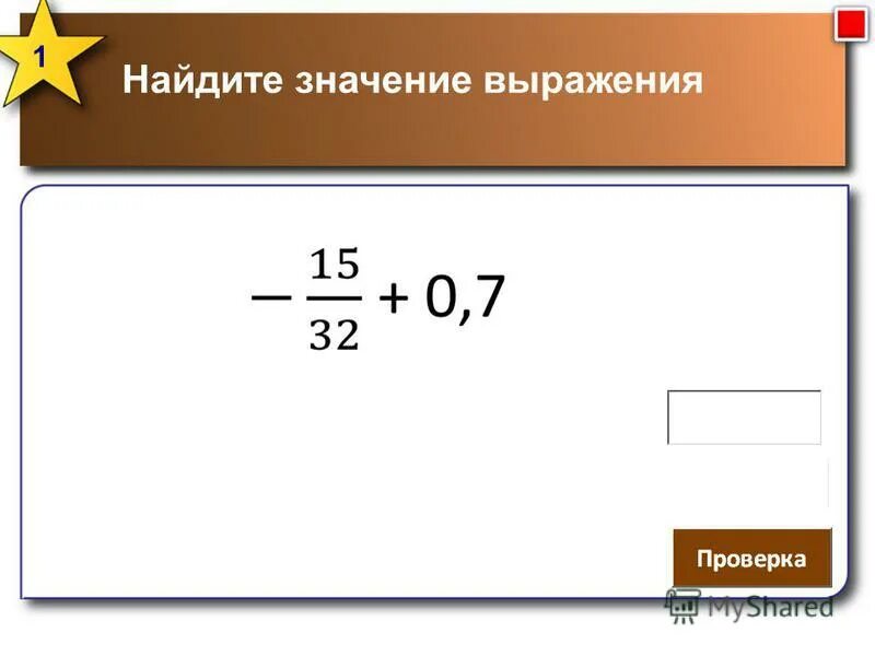Найдите значение выражения 120 20. Найдите значение выражения: a) 704 + 704 + 704 + 704; б) 542 + 542 + 542 + 618 + 618. Найдите значение выражения 120 20. Найдите знание выражения. Найдите значение выражения 120 20.