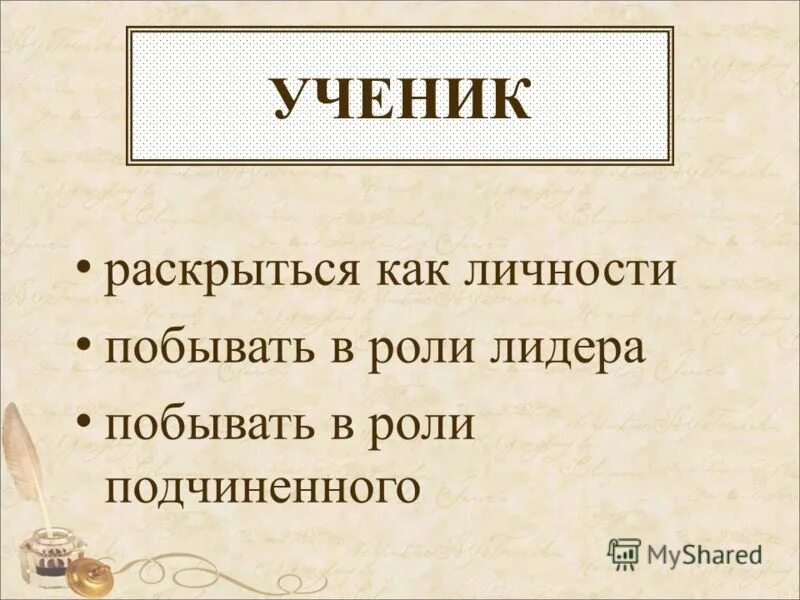 Личность. Признаки личности. Личностные характеристики человека. Раскрытие творческого потенциала личности. Как раскрывается личность человека.