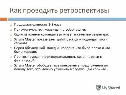 Ретроспективный вопрос