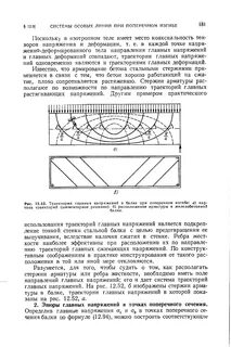 Наибольшее напряжение в балке