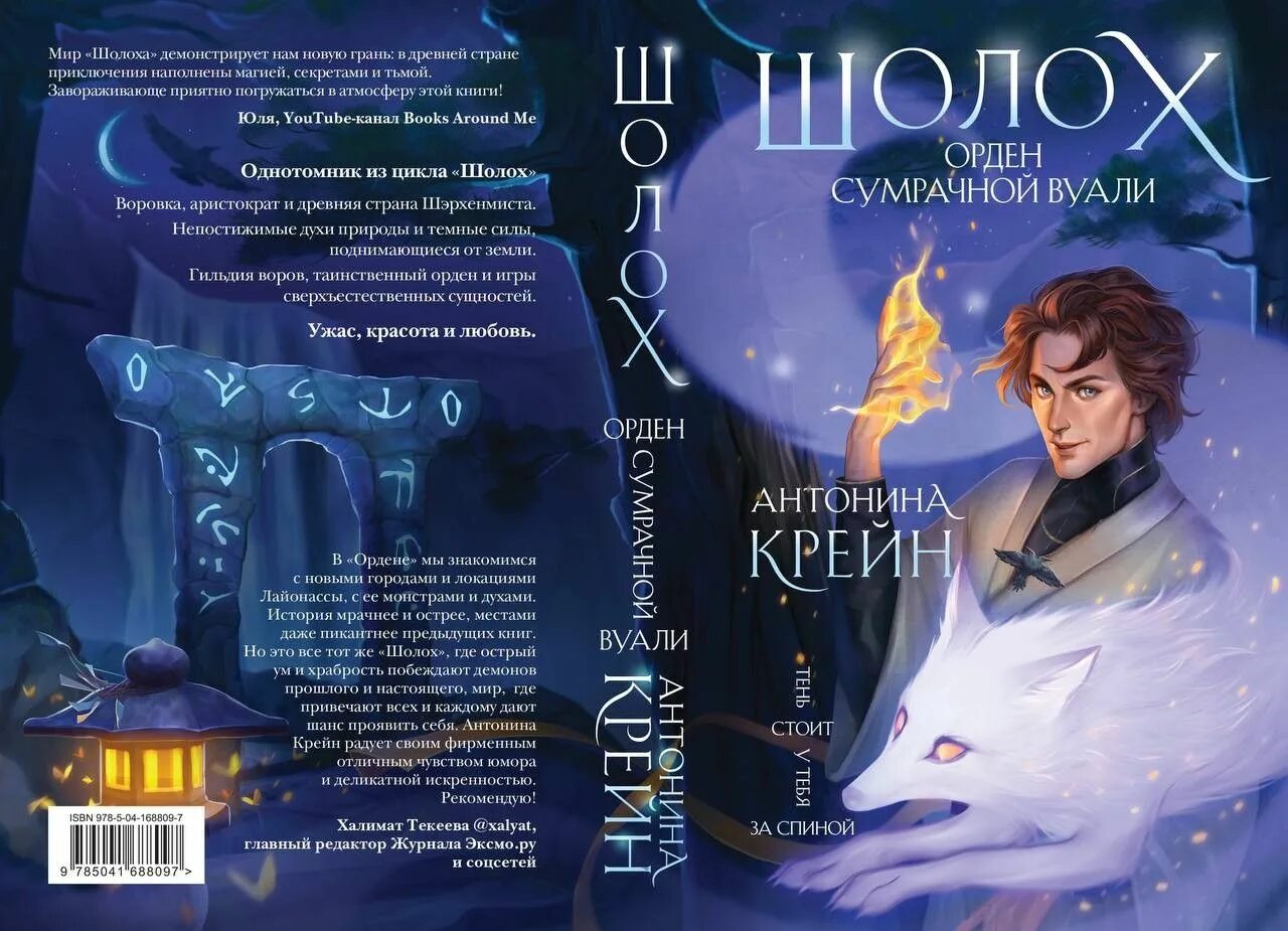 Продолжение книги история