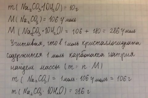 Натрий co3