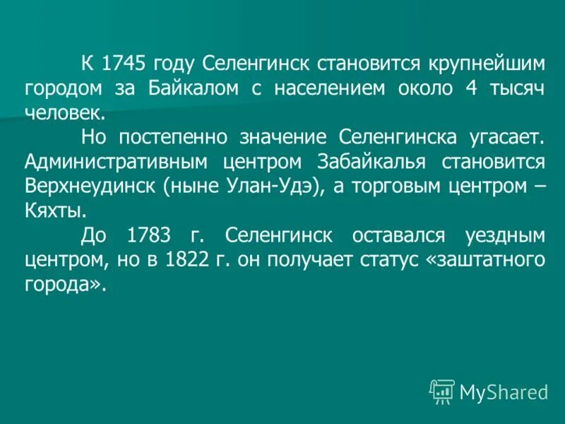 Постепенно значение. Постепенно значение. Найти наречия в тексте. Найти наречия в тексте. По крепости лен обломь 5 вопросов.