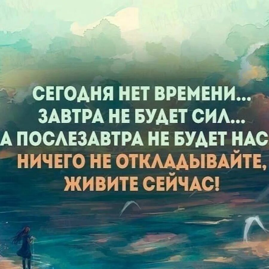 Все люди живут по времени. Афоризмы про жизнь. Интересные цитаты. Умные изречения. Умные высказывания.