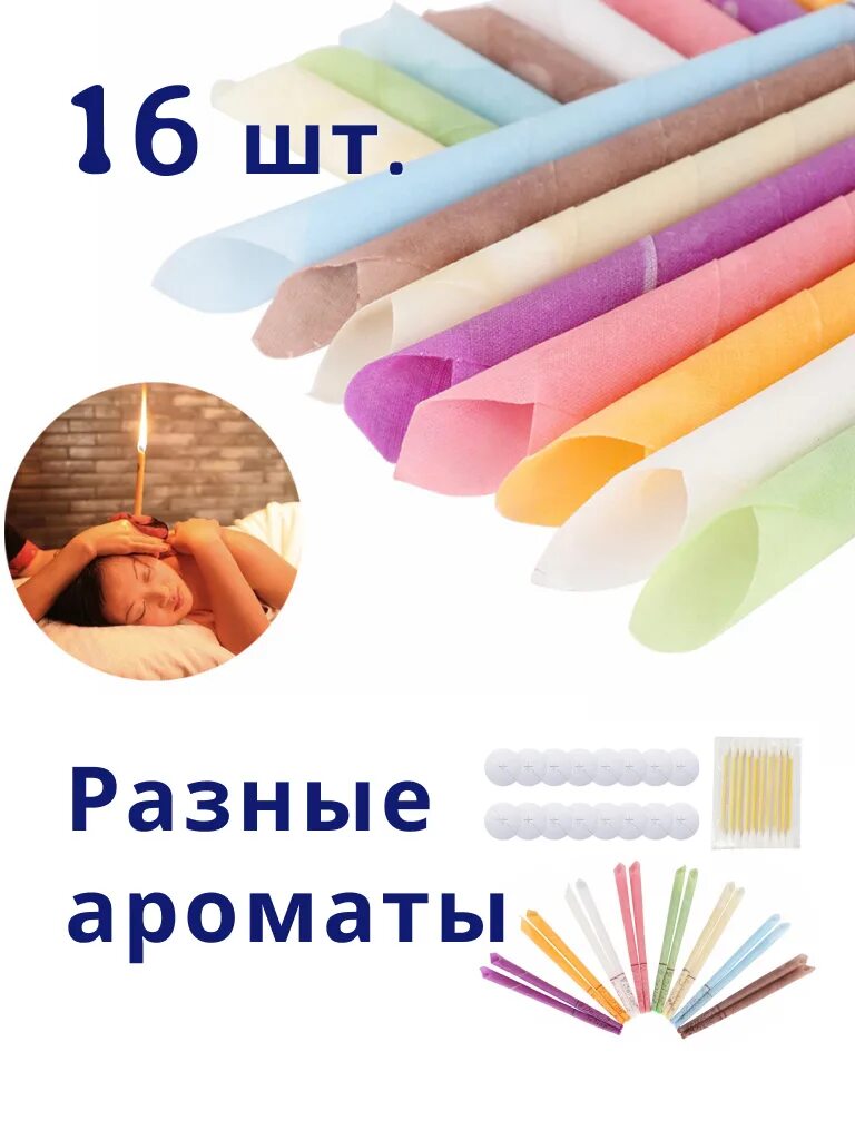 Свечи в уши которые. Свечи в уши которые