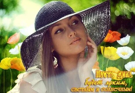 Какая сегодня прекрасная
