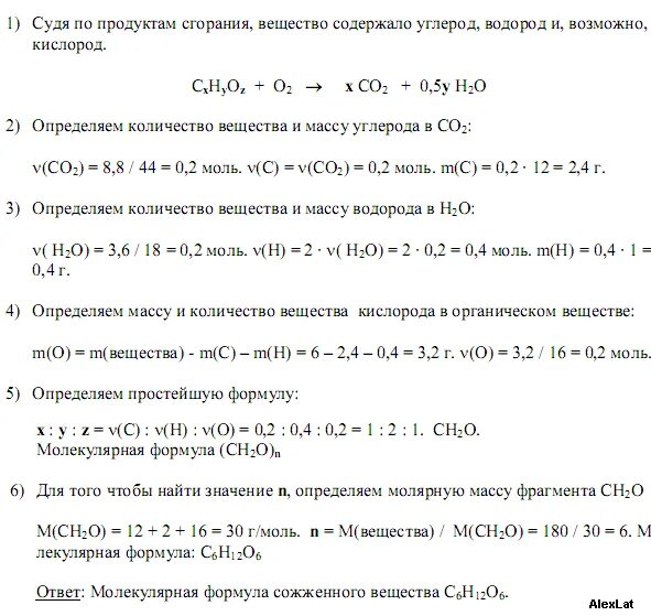 При сжигании органического вещества. Ррипри сгоопнии оргпнисеского вещества. При сжигании органического вещества z массой. При сгорании 3.06 г органического вещества. При сжигании 6 12 г