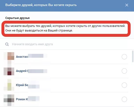Закрытые истории вк. Скрытые друзья. Скрыть истории в ВК. Скрыть друзей в ВК. Как понять скрытые друзья в ВК.