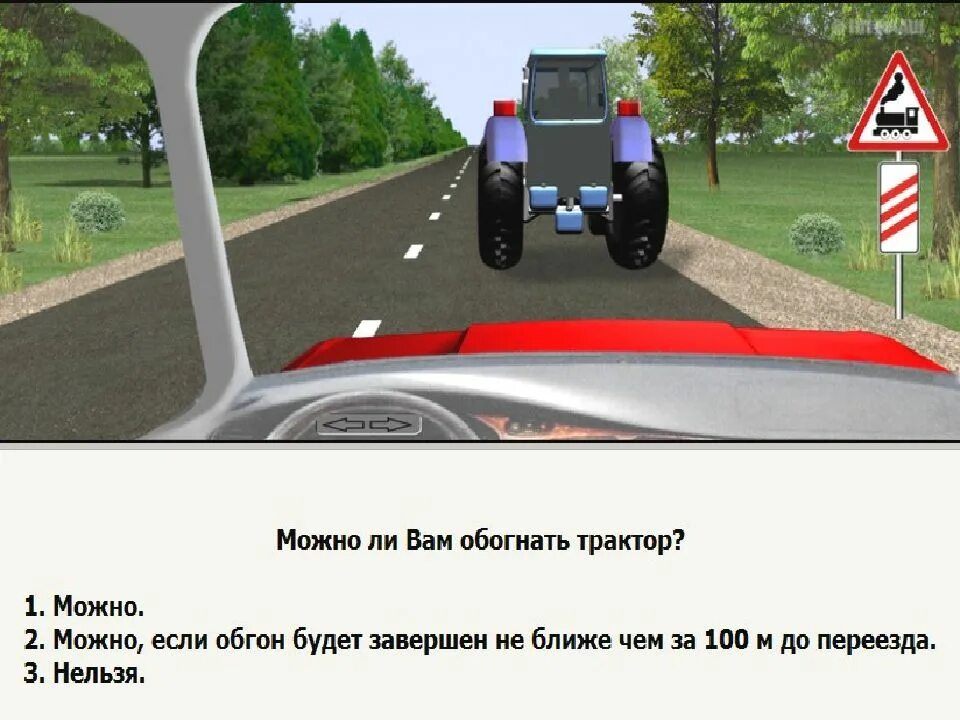 Пдд 24 изменения. Обгон объезд опережение. михаил нестеров обгон опережение встречный разъезд. презентация пдд по теме обгон опережение встречный разъезд. обгон на прямой дороге.