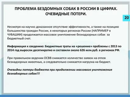 Несмотря на потерю