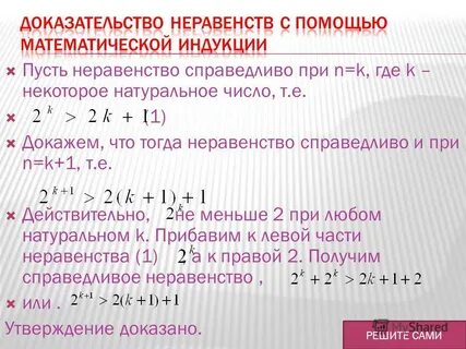 Доказать неравенство n n 1