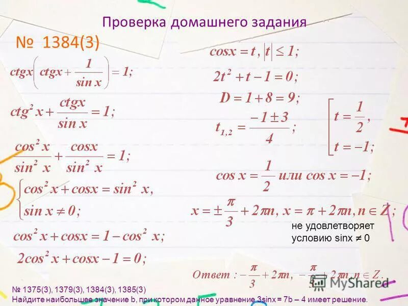Y ctg2x производная функции. Найдите производную функции y ctgx x. Производная ctgx. Производная от тангенса сложной функции. F x tgx ctgx.