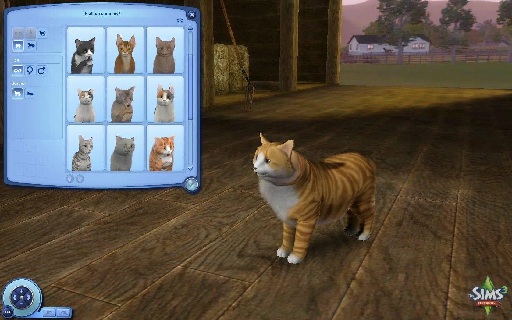 Игра kinita pet. Игра the SIMS 3 питомцы. Симс 3 питомцы. Симс 3 петс. Симс 3 мир питомцы.