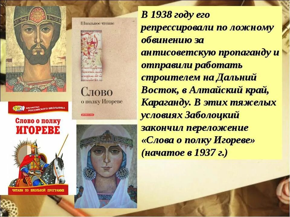 Заболоцкий. Презентацию "жизнь и творчество н.а. Заболоцкого". Н Заболоцкий творчество.