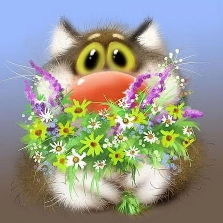 Лев Бартенев пушистики. Дарю цветочек. Веселые цветы. Лев Бартенев пушистики с днем рождения. Я подарю тебе цветы ты улыбнешься